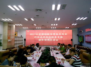 北京國際服務貿易交易會科技服務板塊將辦系列活動助科技成果落開花