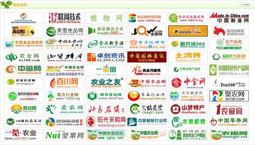 北京國際優(yōu)質農產品展示交易會 農交會最全信息