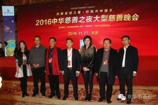 中華民族貿(mào)易促進(jìn)會(huì)南張粵分會(huì)會(huì)長敏中華慈善之夜