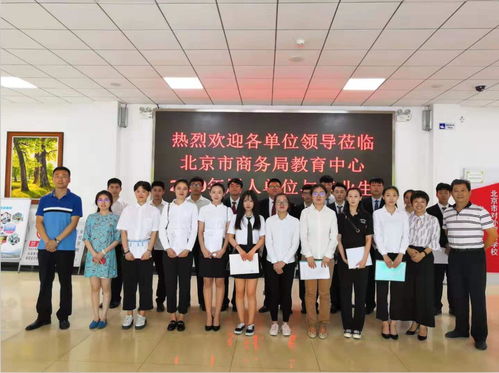 北京市對(duì)外貿(mào)易學(xué)校