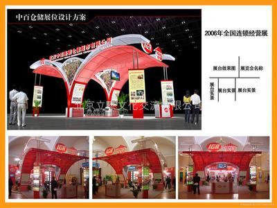 揭幕揭牌\ 遷址入住\展覽展示\自有工廠 (中國 北京市 服務(wù)或其他) - 其他 - 商展、會(huì)議 產(chǎn)品 「自助貿(mào)易」