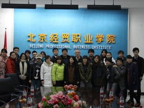 北京經(jīng)貿(mào)職業(yè)學(xué)院 聚焦北京貿(mào)易，培育商貿(mào)英才