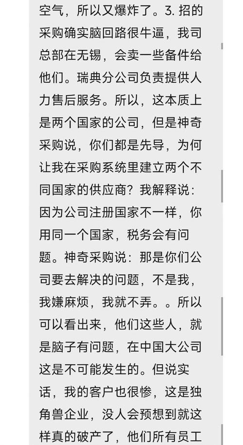 1,既沒有技術(shù) 2,管理一團(tuán)糟 3,瘋狂擴(kuò)張 就是在一家工廠都沒好好生產(chǎn)